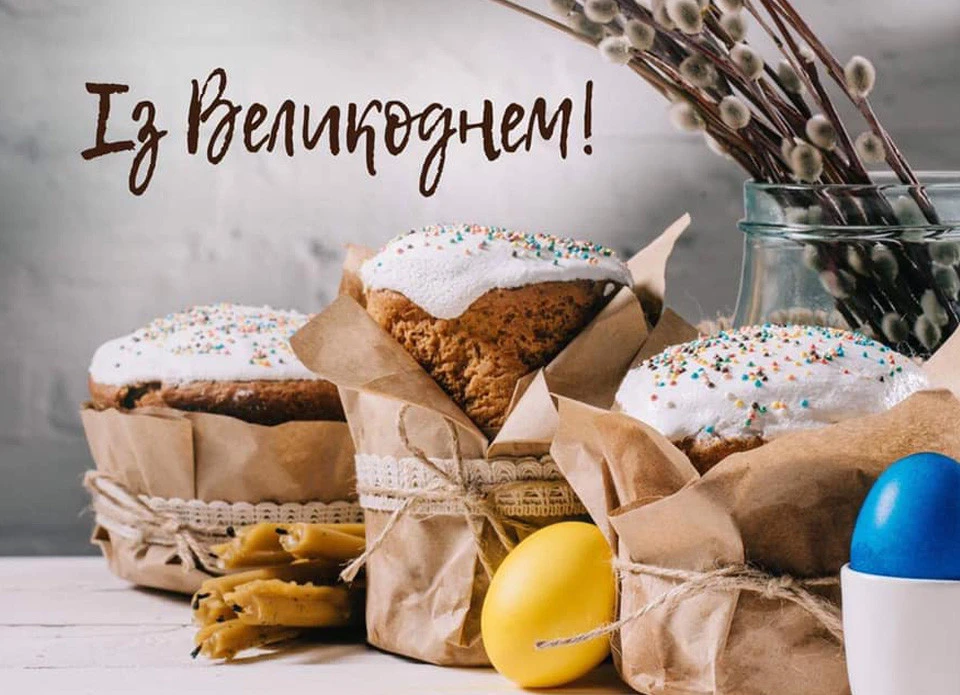 Великодень